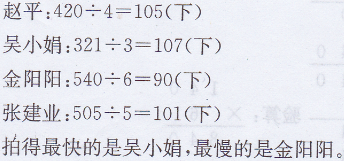 三年级上册数学教材练习九答案苏教版3