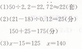 人教版五年级上册数学第八单元总复习数与代数检测作业长江全能学案答案5
