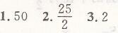 人教版六年级上册数学第八单元课时1找规律课时特训答案1