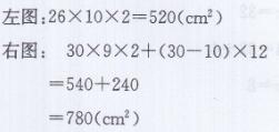 青岛版五年级上册数学课本第77~78页自主练习答案6