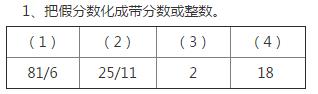 人教版五年级下册数学10.4第4单元测试卷课时练答案4