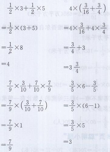 青岛版六年级上册数学课本第82~83页自主练习答案4