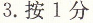 四年级上册数学单元检测八同步训练答案人教版4