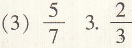 三年级上册数学第八单元第3节分数的简单计算同步训练答案人教版4