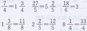 五年级上册数学教材第70页练一练答案北师大版3