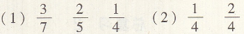 三年级上册数学第八单元第4节分数的简单应用1同步训练答案人教版1