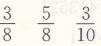 人教版三年级上册数学8分数的简单应用第1课时分数的简单应用（一）同步精练答案1