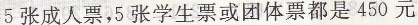 四年级上册数学单元检测八同步训练答案人教版7