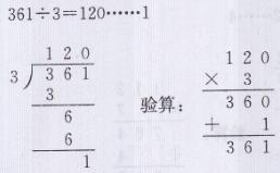 青岛版三年级上册数学课本第104~108页综合练习答案7