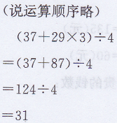 四年级上册数学教材第71页下面练一练答案苏教版1
