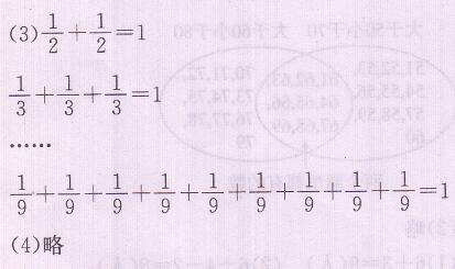 人教版三年级上册数学教材总复习答案8