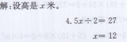 青岛版五年级上册数学课本第71~72页自主练习答案5