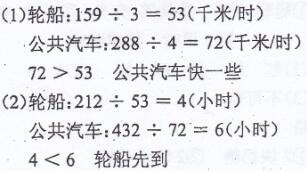 北师大版四年级上册数学第九单元第二节数与代数（二）长江全能学案答案4