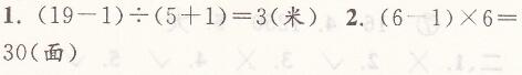 人教版五年级上册数学第七单元课时4练习二十四课时特训答案2