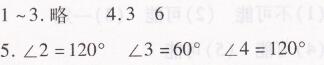 北师大版四年级上册数学月考卷（一）两导两练高效学案答案8