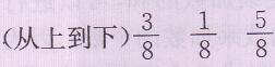 人教版三年级上册数学书第92~93页做一做答案2