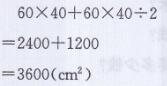 青岛版五年级上册数学课本第77~78页自主练习答案2