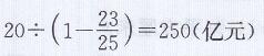 青岛版六年级上册数学课本第86~87页自主练习答案2