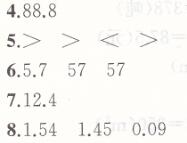 人教版五年级上册数学第3单元测试卷课时练答案2