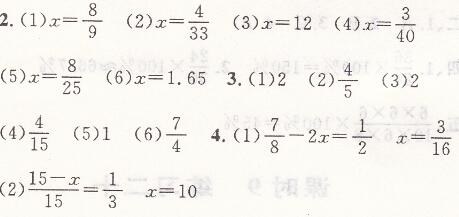 人教版六年级上册数学期末综合测试卷课时特训答案4