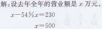 六年级上册数学教材练习十七答案苏教版2