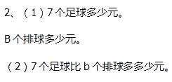 苏教版五年级上册数学第八单元检测（2卷）全优同步答案8