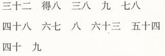 北师大版二年级上册数学第八章6-9的乘法口诀买球两导两练高效学案答案2