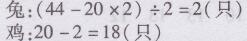 北师大版五年级上册数学第六章数学好玩尝试与猜测两导两练高效学案答案1