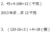 苏教版四年级上册数学第七单元检测（2卷）全优同步答案8