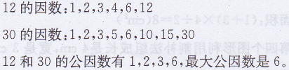 五年级上册数学教材练习七答案北师大版1