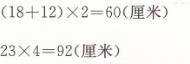 人教版三年级上册数学第七单元综合测试学法大视野答案6