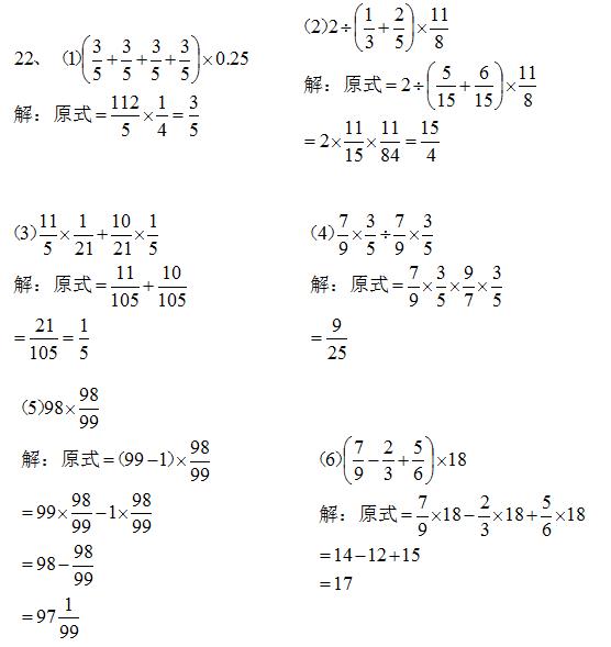 人教版六年级上册数学期末综合练习（二）作业本答案6