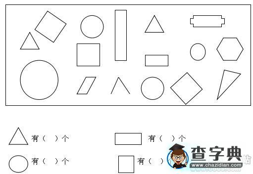 一年级数学上册第一单元2017寒假练习7