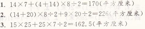 人教版五年级上册数学第六单元课时7组合图形的面积课时特训答案3