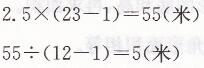 人教版五年级上册数学第七单元练习二十四长江全能学案答案2