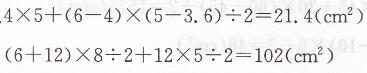 人教版五年级上册数学第六单元检测作业长江全能学案答案5