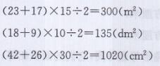 青岛版五年级上册数学课本第74~75页自主练习答案1