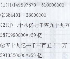 青岛版四年级上册数学课本第115~116页我都学会了吗答案1