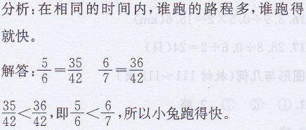 五年级上册数学教材第84页练一练答案北师大版3