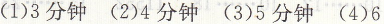 四年级上册数学8数学广角——优化优化2同步训练答案人教版4