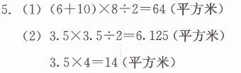 人教版五年级上册数学期末综合测试（一）学法大视野答案4