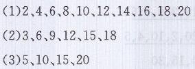 青岛版五年级上册数学课本第94~96页自主练习答案6