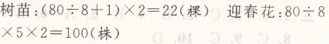 人教版五年级上册数学第七单元课时4练习二十四课时特训答案3