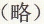 四年级上册数学单元检测七同步训练答案人教版2