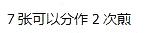 人教版四年级上册数学第八章数学广角优化第2课时南方新课堂答案7