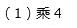 人教版四年级上册数学第六章除数是两位数的除法第8课时南方新课堂答案6