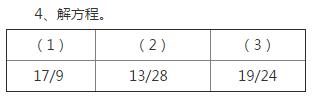 人教版五年级下册数学10.9期末测试卷课时练答案7