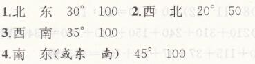 人教版六年级上册数学第2单元测试卷课时练答案3