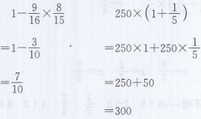 青岛版六年级上册数学课本第105~110页综合练习答案2