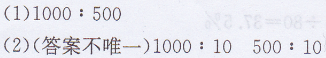 六年级上册数学教材第70页练一练答案北师大版3